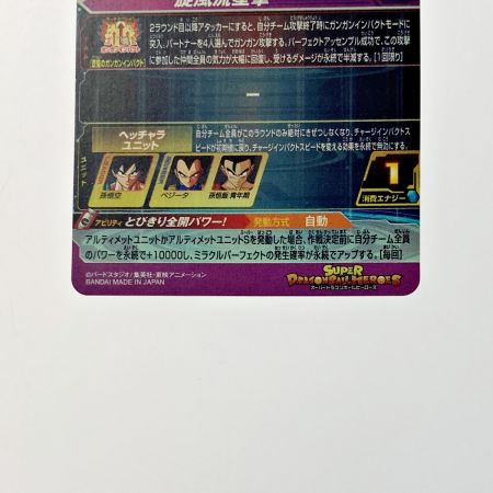   ドラゴンボールヒーローズ 孫悟空 BM11-ASEC シークレット