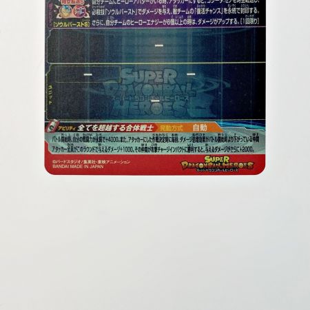   ドラゴンボールヒーローズ ゴジータ：BM BM12-LSEC シークレット