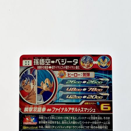   ドラゴンボールヒーローズ 孫悟空 UGM1-SEC2 シークレット