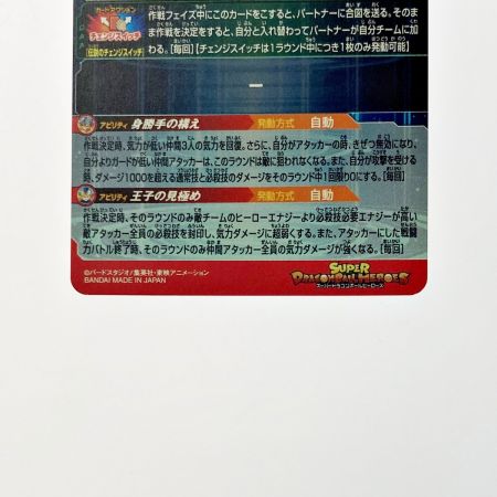   ドラゴンボールヒーローズ 孫悟空 UGM1-SEC2 シークレット