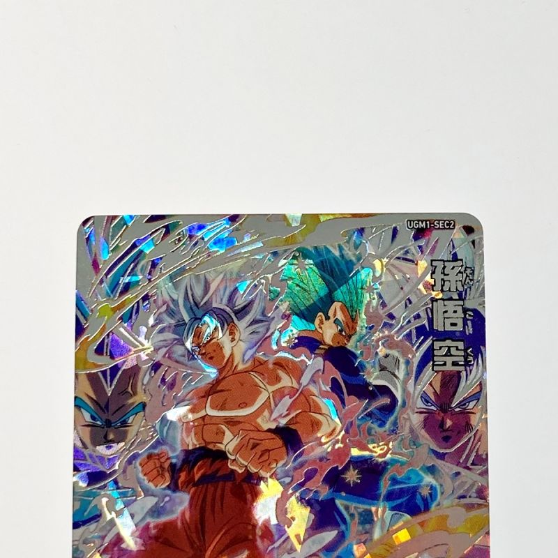 中古】 ドラゴンボールヒーローズ 孫悟空 UGM1-SEC2 シークレット 