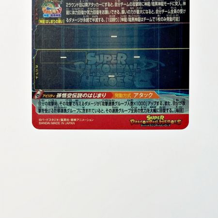   ドラゴンボールヒーローズ 孫悟空：少年期 UGM5-ASEC シークレット