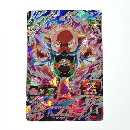   ドラゴンボールヒーローズ アイオス UGM8-SEC5 シークレット