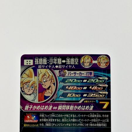   ドラゴンボールヒーローズ トレカ 孫悟飯：少年期 MM1-ASEC シークレット