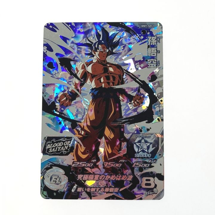 ドラゴンボールヒーローズ トレカ 孫悟空 MM1-SEC3 シークレット｜中古 