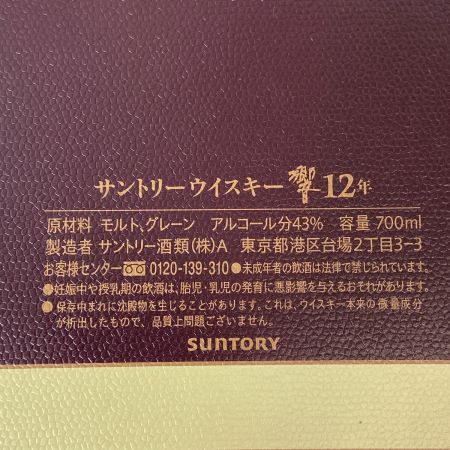 【北海道内限定発送】 HIBIKI サントリーヒビキ 【未開封品】響 12年　 未開栓