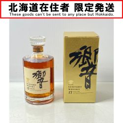 ΦΦ【北海道内限定発送】 HIBIKI サントリーヒビキ 【未開封品】響　17年 Sランク 未開栓