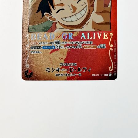  ワンピース トレカ モンキー・Ｄ・ルフィ ST01-012 SP