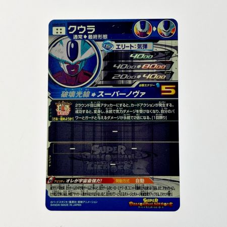   ドラゴンボールヒーローズ トレカ クウラ UGM8-SEC2 シークレット