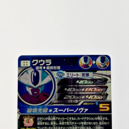   ドラゴンボールヒーローズ トレカ クウラ UGM8-SEC2 シークレット