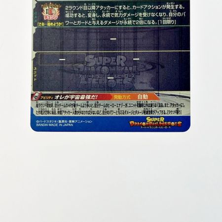   ドラゴンボールヒーローズ トレカ クウラ UGM8-SEC2 シークレット