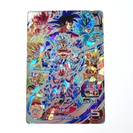   ドラゴンボールヒーローズ トレカ 孫悟空 UM8-SEC シークレット