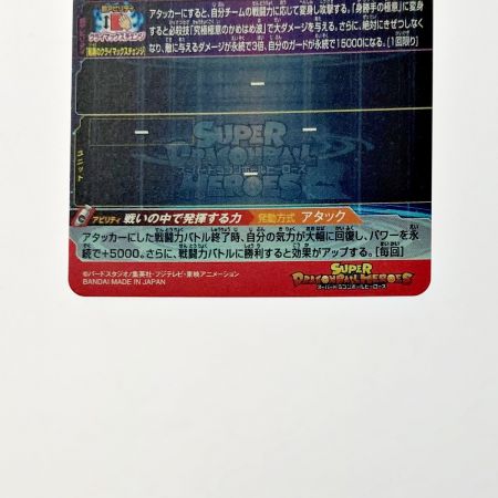   ドラゴンボールヒーローズ トレカ 孫悟空 UM8-SEC シークレット