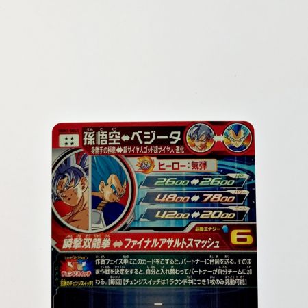   ドラゴンボールヒーローズ トレカ 孫悟空 UGM1-SEC2 シークレット
