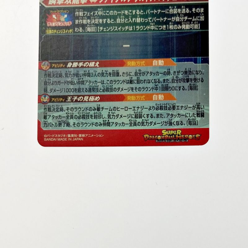 中古】 ドラゴンボールヒーローズ トレカ 孫悟空 UGM1-SEC2