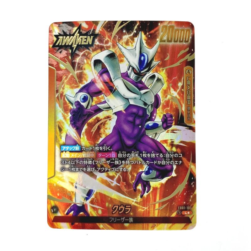 中古】 ドラゴンボール フュージョンワールド クウラ FB01-105 L