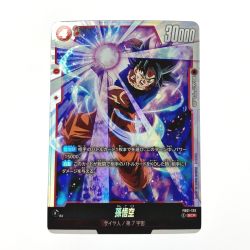☆☆  ドラゴンボール フュージョンワールド 孫悟空 FB01-139 SCR Bランク
