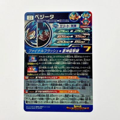 中古】 ドラゴンボールヒーローズ トレカ ベジータ MM3-SEC