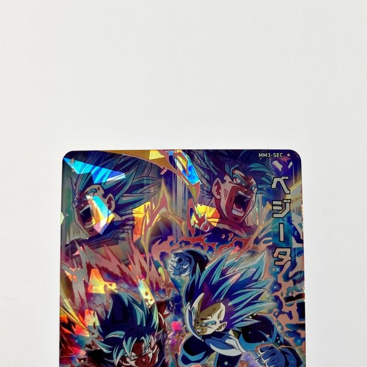 ドラゴンボールヒーローズ　mm3-sec べジータ 楽天市場】スーパードラゴンボールヒーローズ MM3-SEC UR
