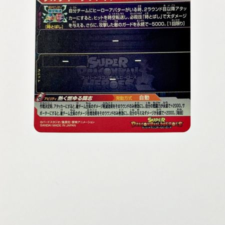   ドラゴンボールヒーローズ トレカ ベジータ UGM3-045 アルティメットレア