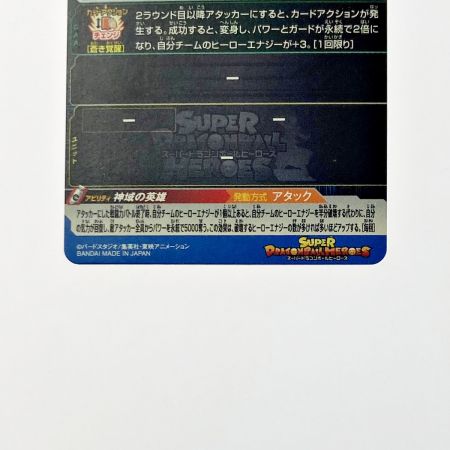   ドラゴンボールヒーローズ トレカ 孫悟空：BR UGM7-063 アルティメットレア