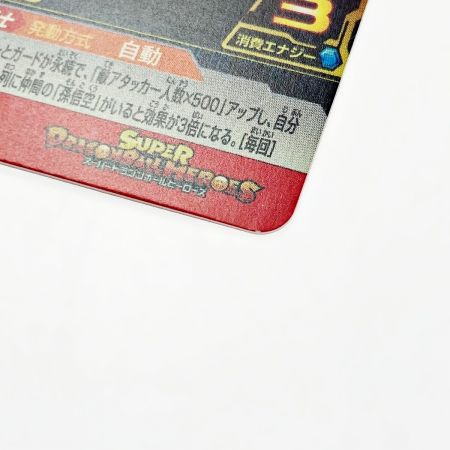   ドラゴンボールヒーローズ トレカ 黒衣の未来戦士 UGM9-061 アルティメットレア