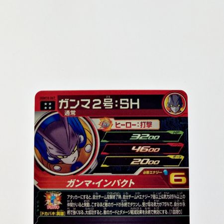   ドラゴンボールヒーローズ トレカ ガンマ2号：SH UGM10-067 アルティメットレア