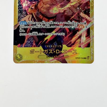   ワンピース トレカ ポートガス・Ｄ・エース OP07-119 SEC