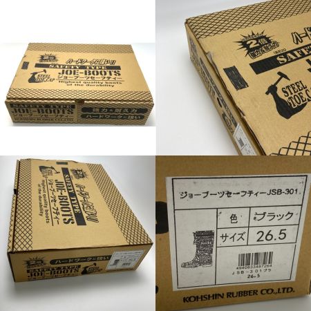  弘進ゴム 長靴 安全靴 ジョーブーツセーフティー 26.5cm EEE JSB-301 ブラック