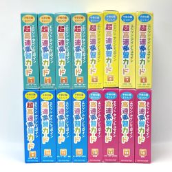 ☆☆  エジソンアインシュタイン 高速楽習カード 1～16 全巻セット Bランク