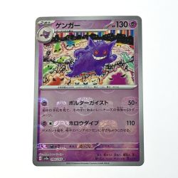 ☆☆  ポケモン トレカ ポケカ ゲンガー 094/165 R Cランク