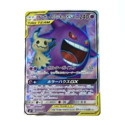 ☆☆  ポケモン トレカ ポケカ ゲンガー＆ミミッキュGX 102/095 SR Cランク