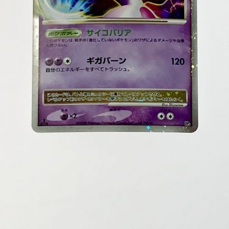   ポケモン トレカ ポケカ ミュウツー LV.X DP5S/017