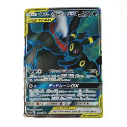 ☆☆  ポケモン トレカ ポケカ ブラッキー＆ダークライ GX 181/173 SR Bランク
