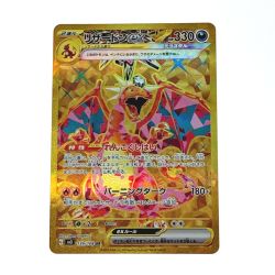 ☆☆  ポケモン トレカ ポケカ リザードン ex 139/108 UR Bランク