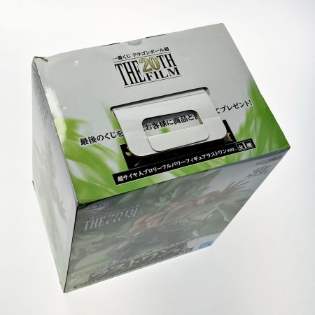  BANDAI バンダイ 一番くじ フィギュア ドラゴンボール ラストワン賞 超サイヤ人ブロリーフルパワー