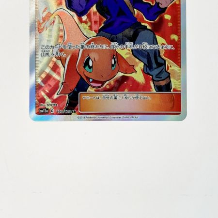   ポケモン トレカ ポケカ グリーンの戦略 193/173 SR