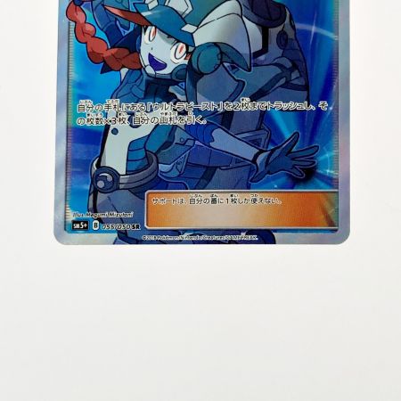   ポケモン トレカ ポケカ ウルトラ調査隊 055/50 SR