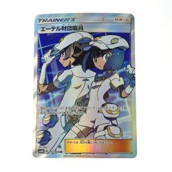 ☆☆  ポケモン トレカ ポケカ エーテル財団職員 151/150 SR Bランク