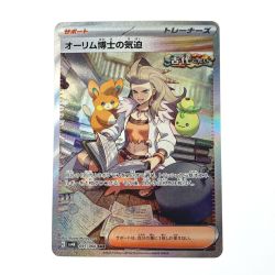 ☆☆  ポケモン トレカ ポケカ オーリム博士の気迫 091/066 SAR Bランク