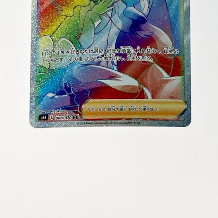   ポケモン トレカ ポケカ カトレア 088/070 HR