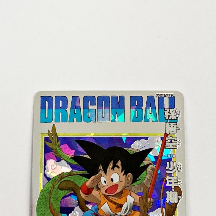 ドラゴンボールヒーローズ トレカ 孫悟空：少年期 UGM5-ASEC シークレット｜中古｜なんでもリサイクルビッグバン