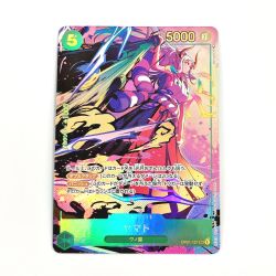 ☆☆  ワンピース トレカ ヤマト OP01-121 SEC パラレル Bランク