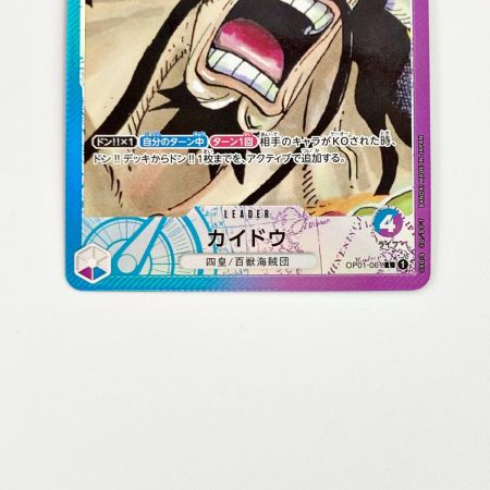   ワンピース トレカ カイドウ OP01-061 L パラレル 