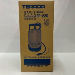 ☆☆ TERADA 水中ポンプ SP-220 未使用品 Sランク