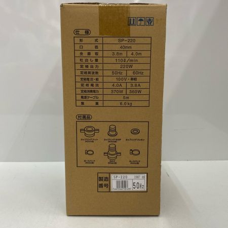  TERADA 水中ポンプ SP-220 未使用品