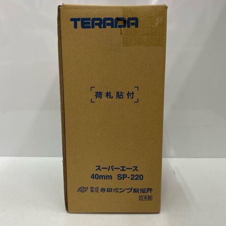  TERADA 水中ポンプ SP-220 未使用品