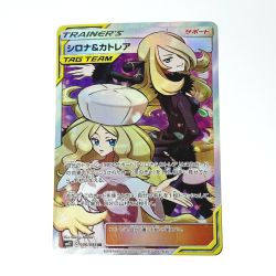 ☆☆  ポケモン トレカ ポケカ シロナ＆カトレア 106/095 SR Bランク