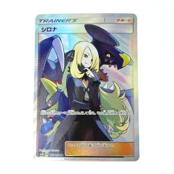 ☆☆  ポケモン トレカ ポケカ シロナ 153/150 SR Bランク