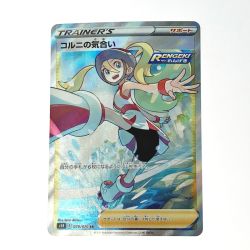 ☆☆  ポケモン トレカ ポケカ コルニの気合い 079/070 SR Bランク